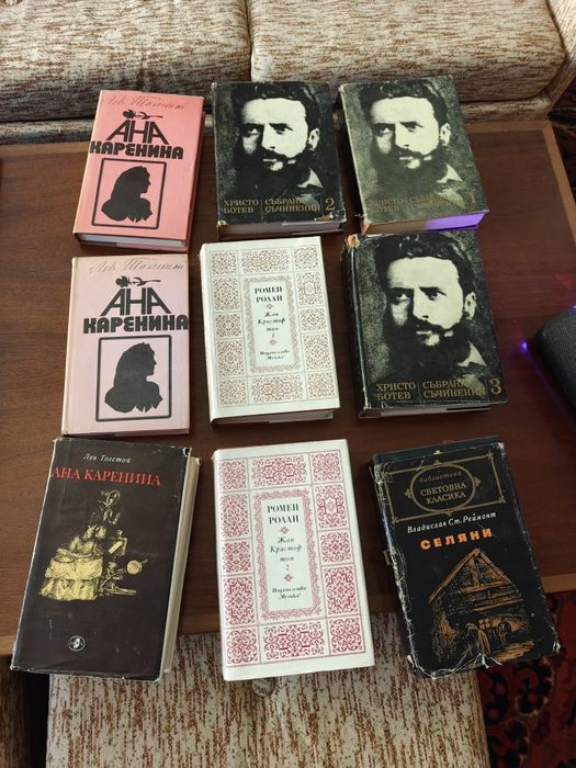 Различни книги, българска и световна литература