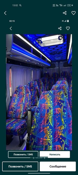 Пассажирские перевозки