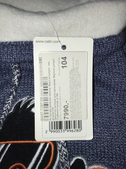 Детская кофточка