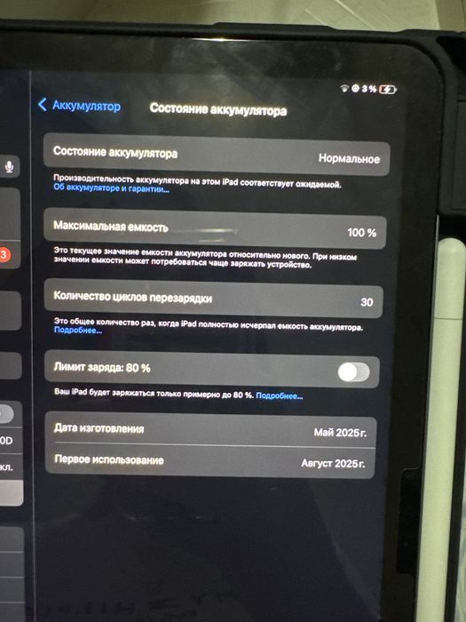Ipad Air 11 (M3)