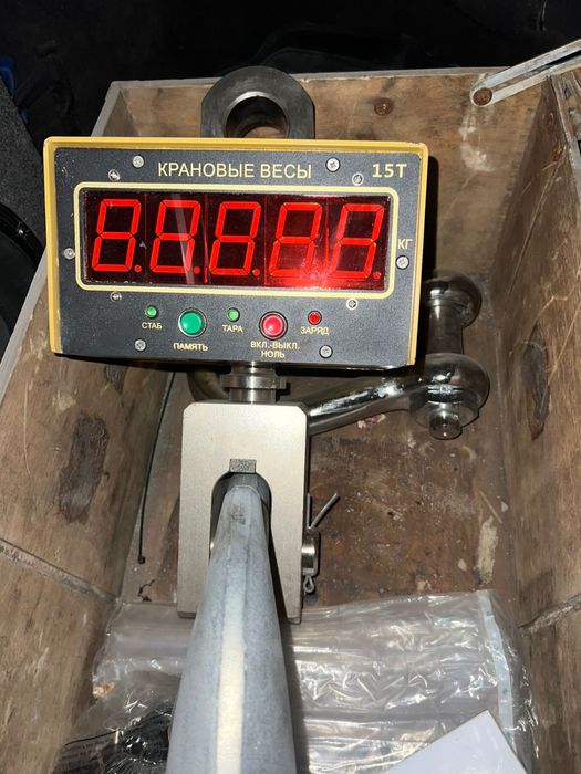 Весы крановые 15 т