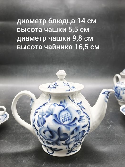 Чайный сервиз Капчагай