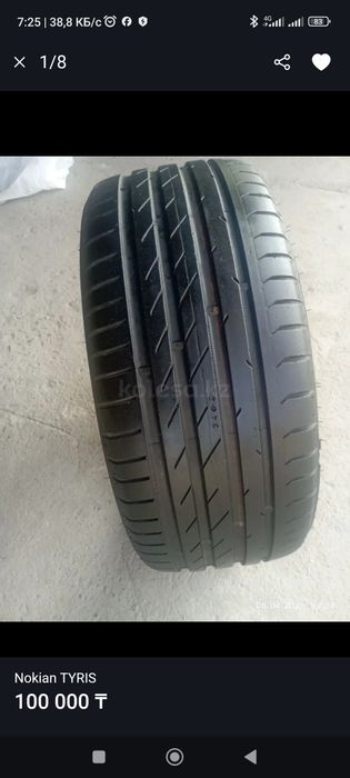 Резина в хорошм состояния