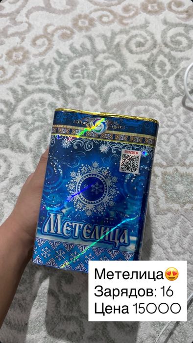 Салюттер бар скидкамен