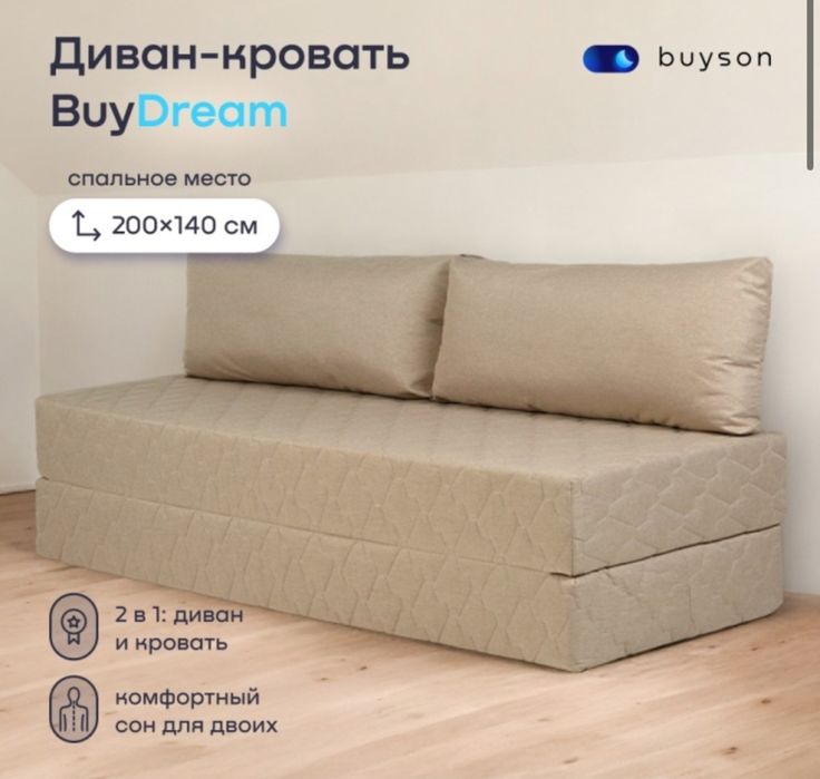 Продам диван бежевый