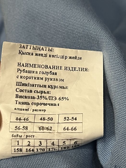 Мужские брюки и рубашка