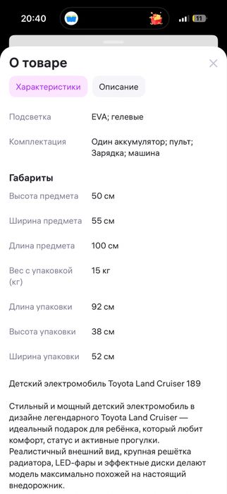 Машинка электрическая