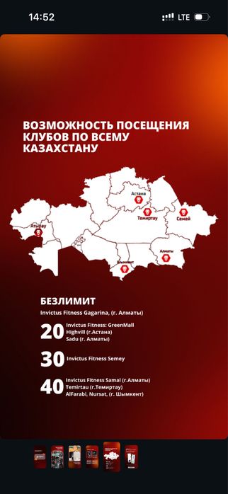 Два абонемента в Invictus Atyrau за 600к