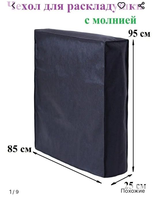 Раскладушка кровать