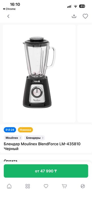 Продам блендер мулинекс