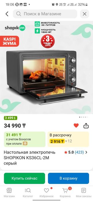 Продаётся электрическая духовка (почти новая)