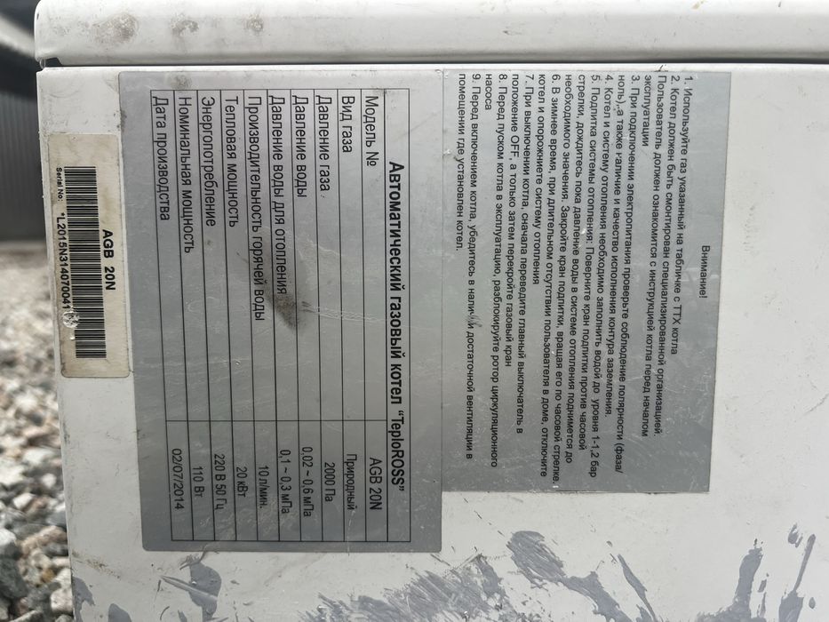 Продам Кател ТеплоРосс
