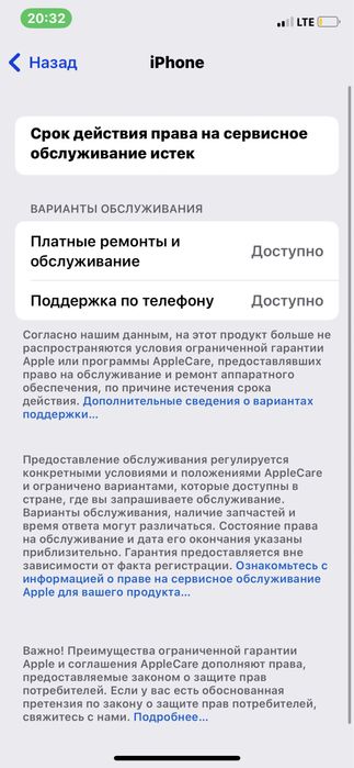 Iphone. X обмен на Iphone XR.  Читайте оптсание
