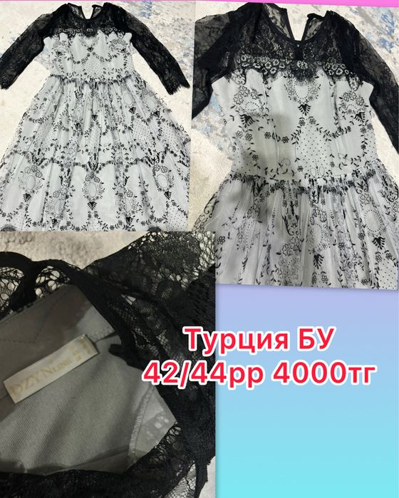 Әдемі көйлектер керемет бағада