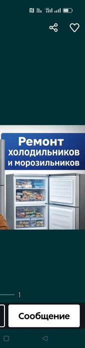 Сервис-Арктика. Ремонт холодильников