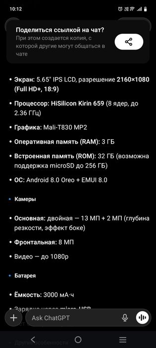 Смартфон Huawei P smart