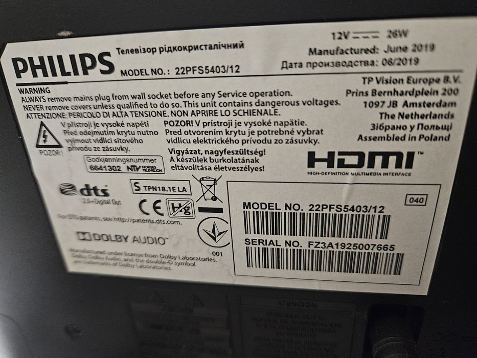 Филипс 22инча 12волта