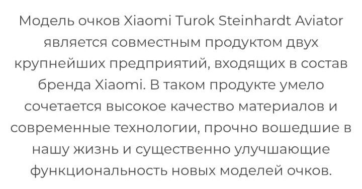 Солнцезащитные очки Xiaomi.