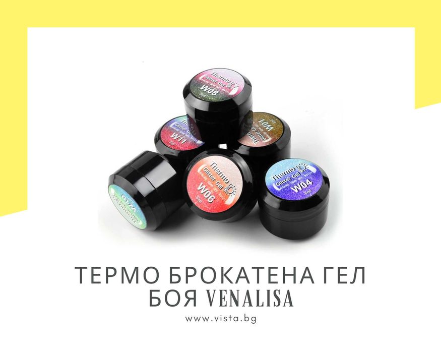Термо брокатена UV/LED гел боя VENALISA, гел лак, маникюр