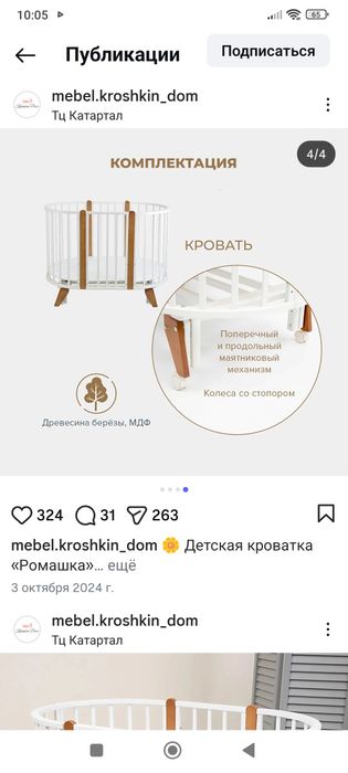 Кроватка трансформер с матрасом.