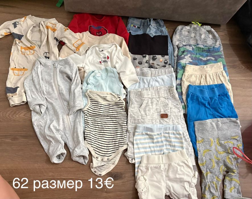 Лотове дрешки за момче