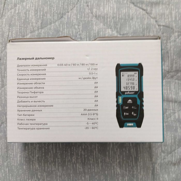 Лазерная рулетка