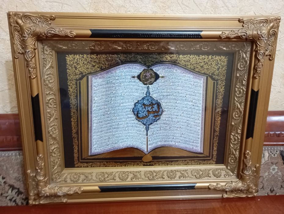 Картины из Мекки