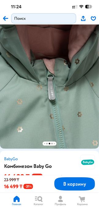 Продам одежду зима