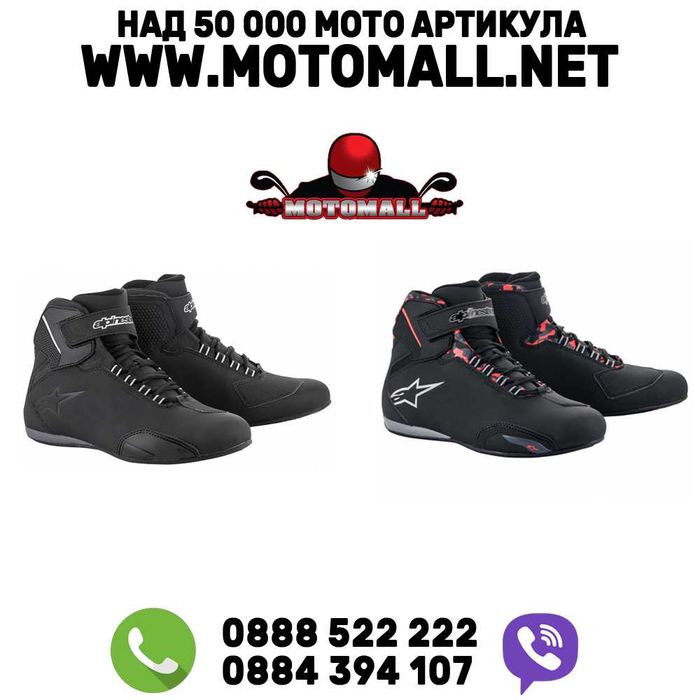 Мото боти ALPINESTARS Sektor Waterproof