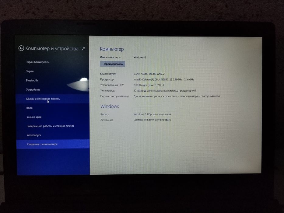Office uchun Lenovo noutbuk