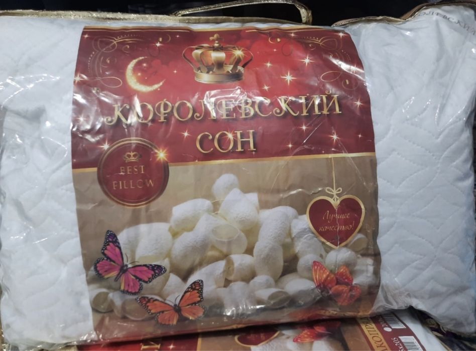 Подушки «Королевский сон»