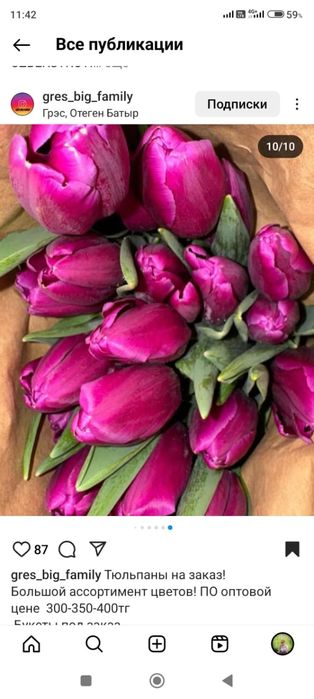 Тюльпаны на 8 марта