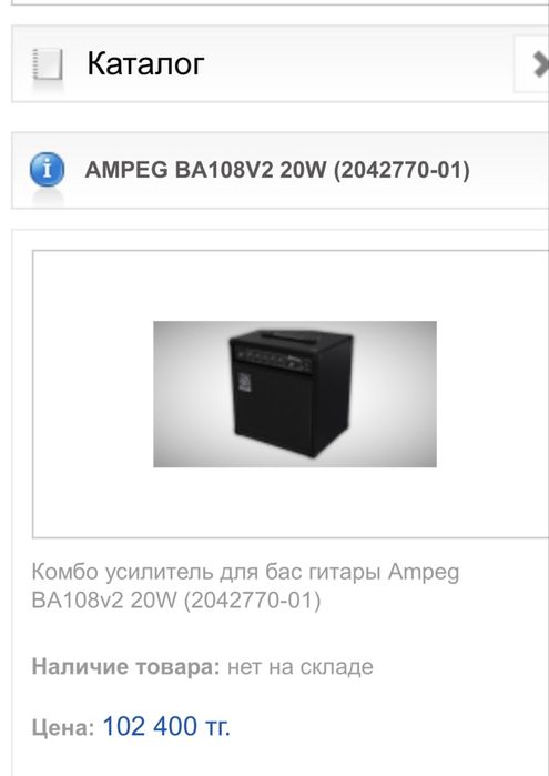 Продам басовый комбоусилитель Ampeg