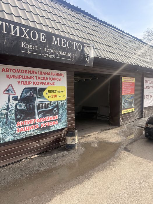 Бронирование авто