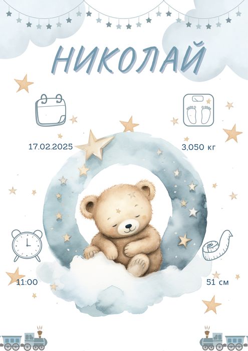 Персонализирани бебешки визитки – Мил спомен за незабравими моменти!