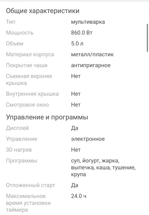 Продам новую мильтиварку