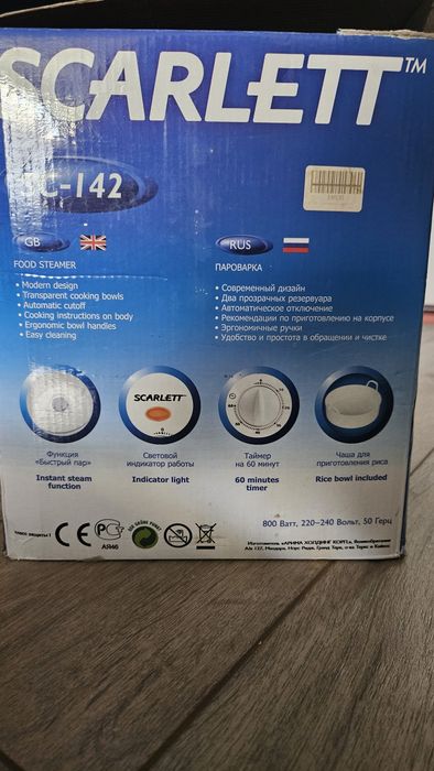 Пароварка Sсarlett