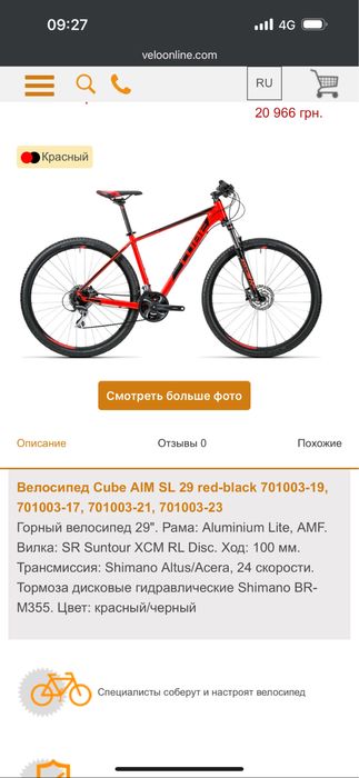 Cube Aim Sl 29 Red Black