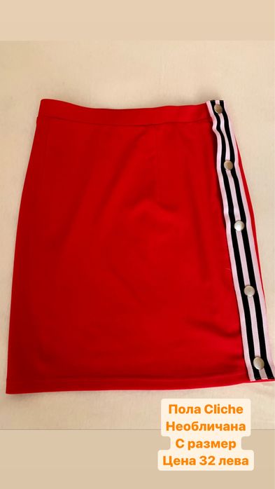 Дрехи Cliche / Ckfstuidio и др.
