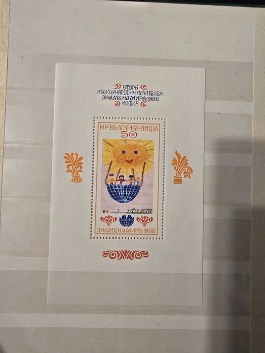 Продавам пощенски марки, спортна тематика. Два албумаа