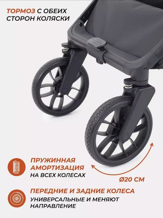 Коляска Rant Vector