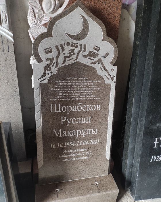 Көк тас, памятники, мрамор, гранит