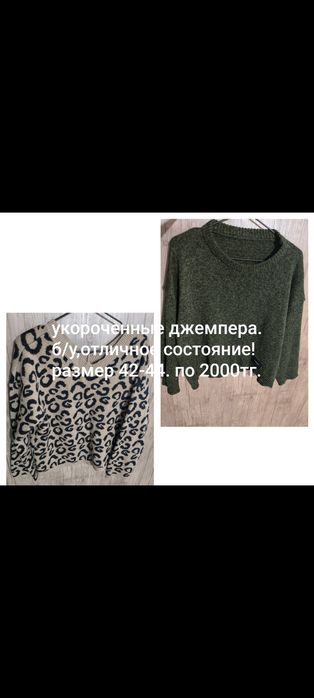 Продам женскую одежду