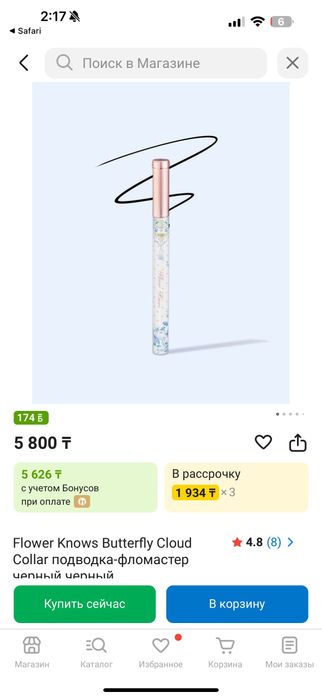 Flower knows новая косметика торг