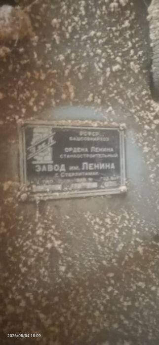 Сверлильный станок