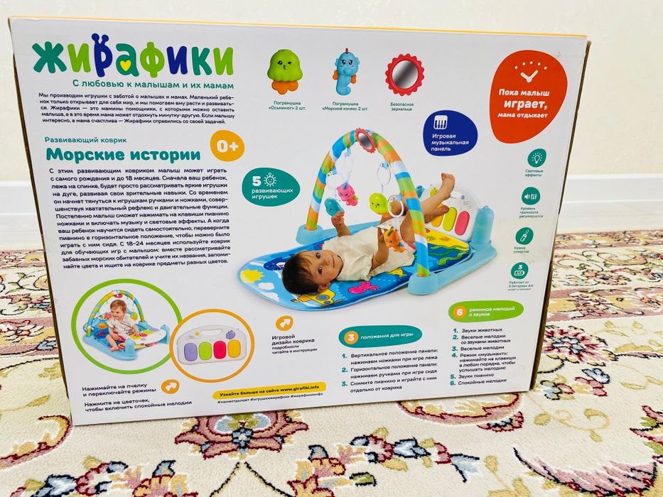 Развивающий коврик