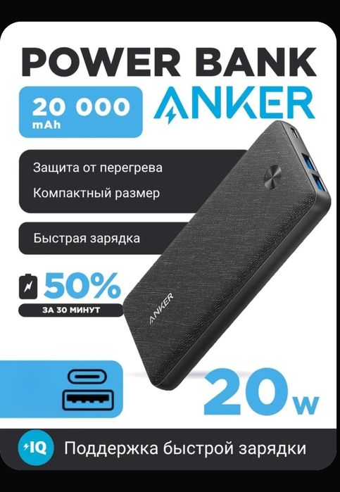 Повербанк Anker Powercore III sense 20K