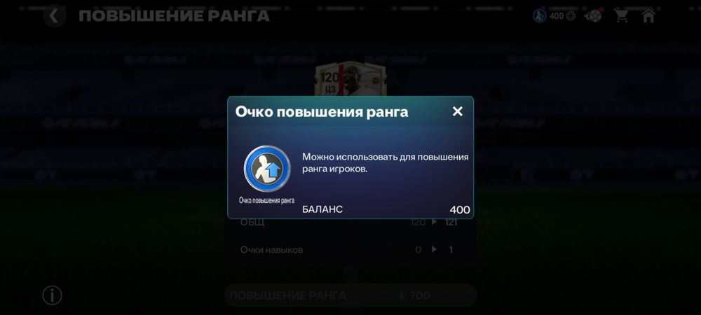 Фк мобайл 125 общ