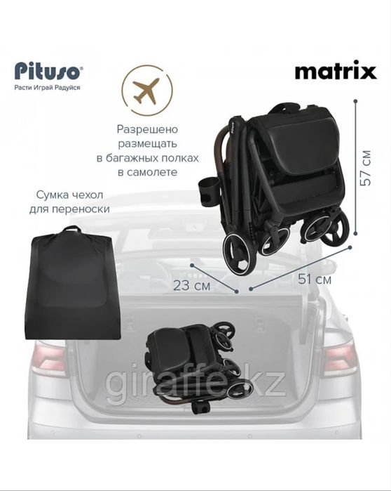 Pituso коляска прогулочная