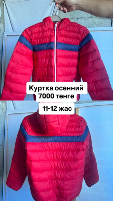 Продается вещи, куртки
